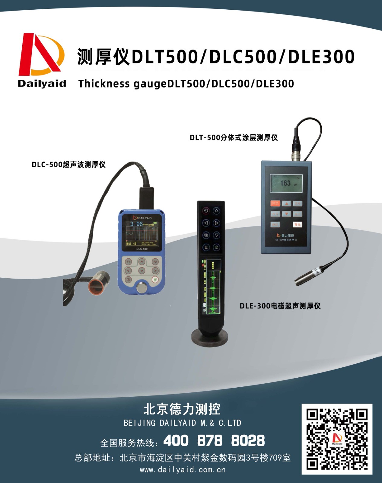 1714980227589175.jpg 超聲波測厚儀.jpg